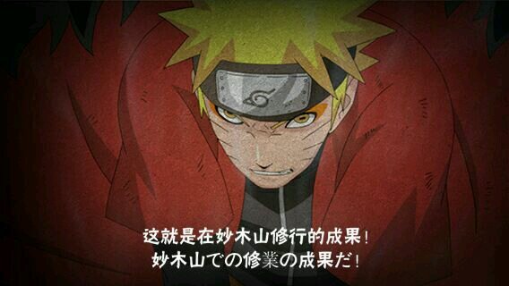 火影忍者仙人模式怎么玩1