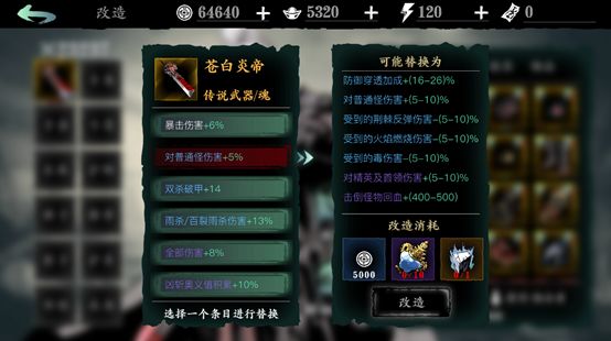 影之刃3平民套装怎么搭配1