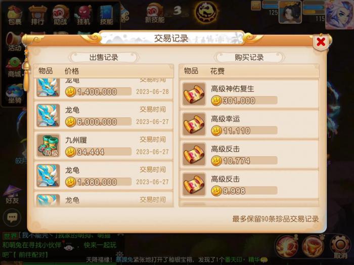 梦幻西游纯新手怎么玩2