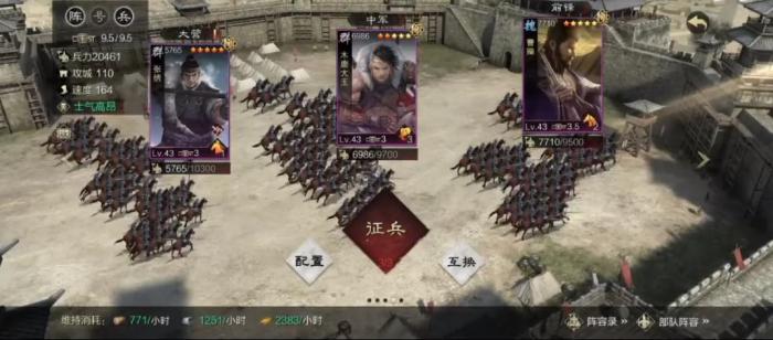 率土之滨张绣带什么战法合适2