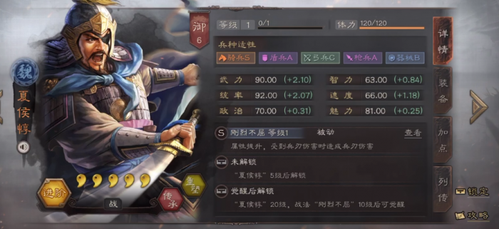 三国志战略版赵云和夏侯惇怎么单刷2