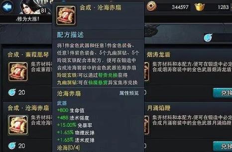 乱斗西游玲珑玄铁在哪里使用3