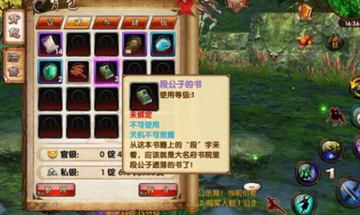 卧虎藏龙特殊任务是什么2