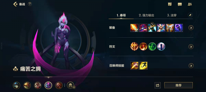 英雄联盟手游伊芙琳怎么抓人1