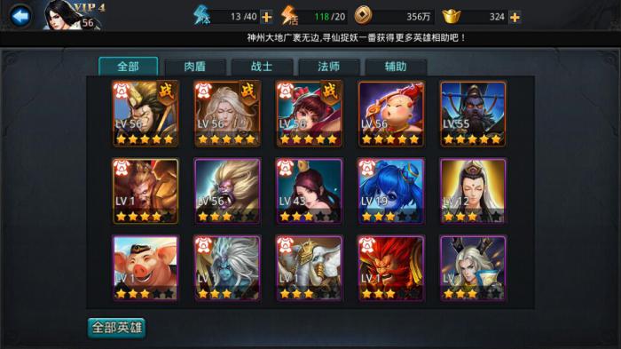 乱斗西游注灵怎么玩1