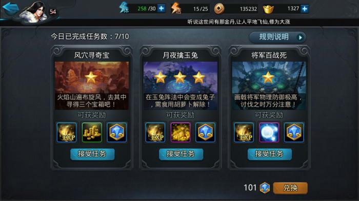 乱斗西游注灵怎么玩2