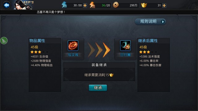 乱斗西游注灵怎么玩3