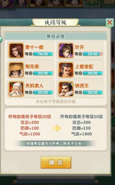 大掌门2缘分怎么玩2