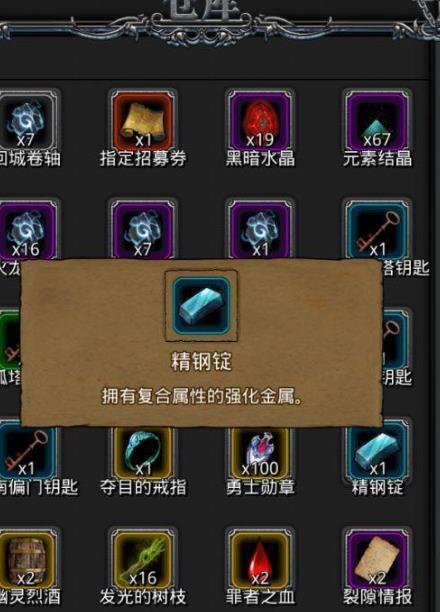 地下城堡2古精灵锭怎么获得3