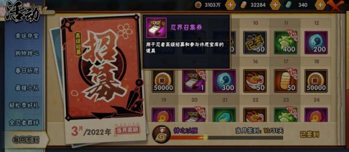 火影忍者手游高级招募券怎么获得2