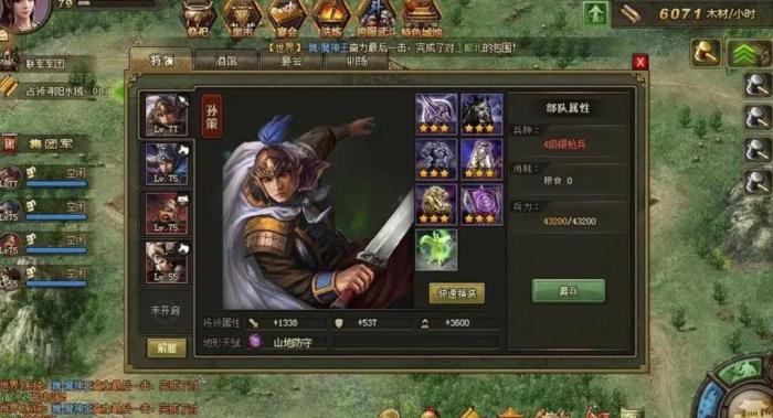 攻城掠地怎么提升战力2