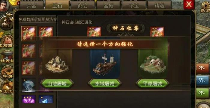 攻城掠地怎么洗出至尊御宝1