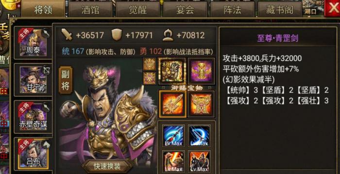 攻城掠地怎么洗出至尊御宝2