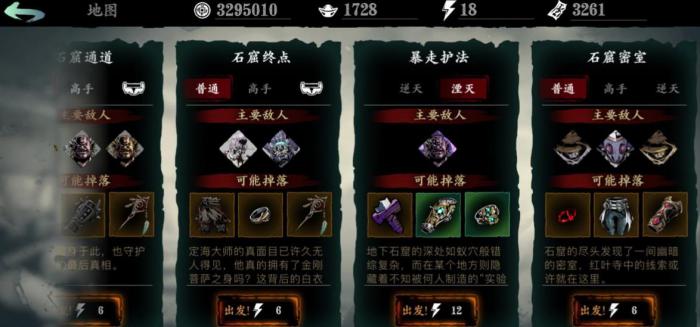 影之刃3洗刷罪恶怎么通关2