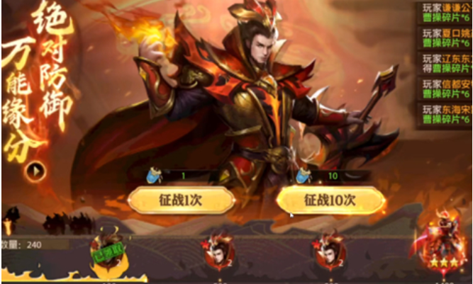 少年三国志2曹操怎么得2