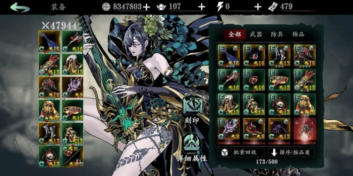 影之刃3魔弦60级技能怎么搭配2