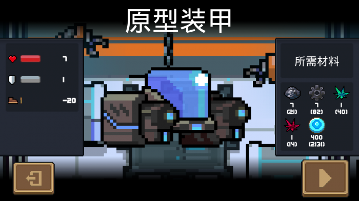 元气骑士怎么脱离机甲3