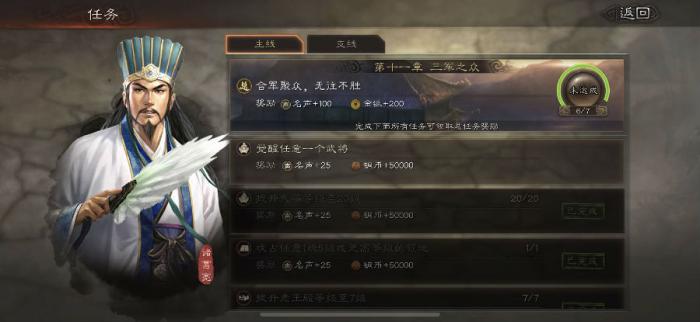 三国志战略版怎么觉醒武将3