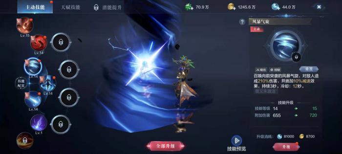 全民奇迹2巡游者技能怎么用3