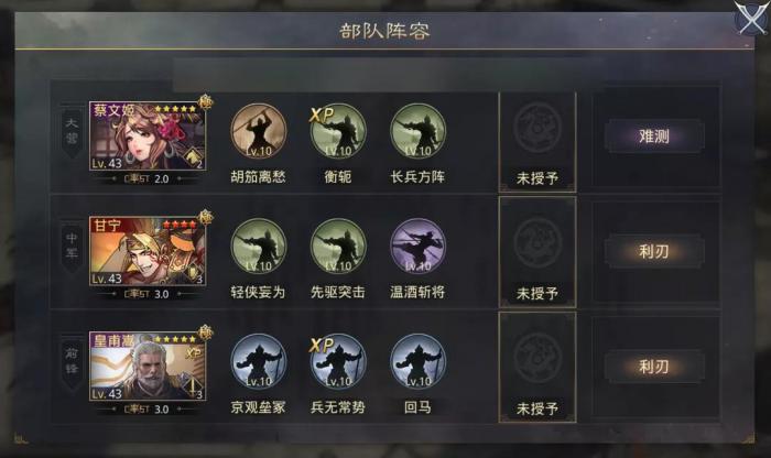 率土之滨前期阵营到后面怎么换3