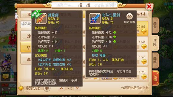 梦幻西游神天兵用什么武器1