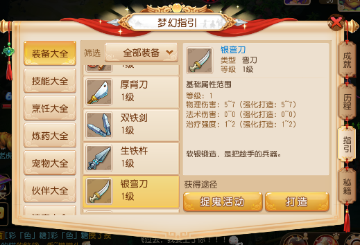 梦幻西游神天兵用什么武器3