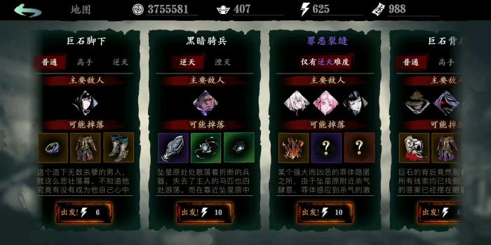 影之刃3诛邪之邪逆天在哪1