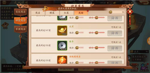 少年三国志群雄搭配什么武将2