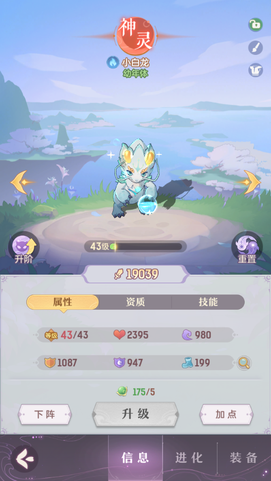 长安幻想85级龙哪个好1