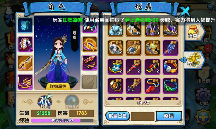 花千骨手游宝箱在哪开1