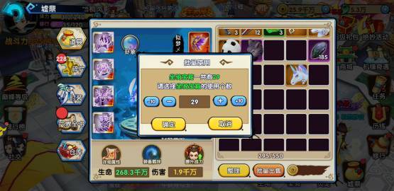 花千骨手游宝箱在哪开2