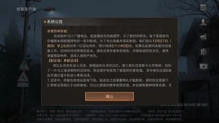 明日之后神秘商店多久一次3