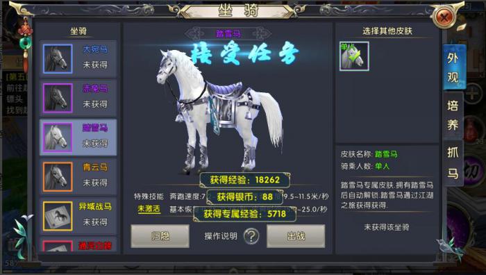 卧虎藏龙赤兔马怎么获得1