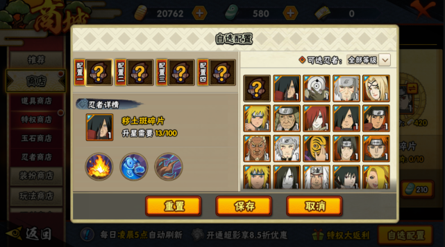 火影忍者忍者法帖碎片多少一换2