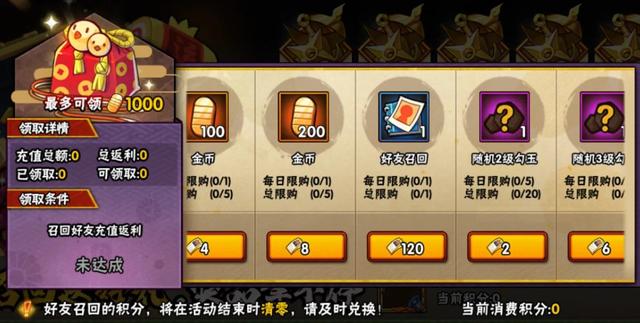 火影忍者忍者法帖碎片多少一换3