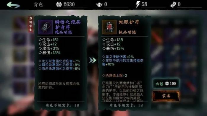 影之刃2传说究极怎么得3