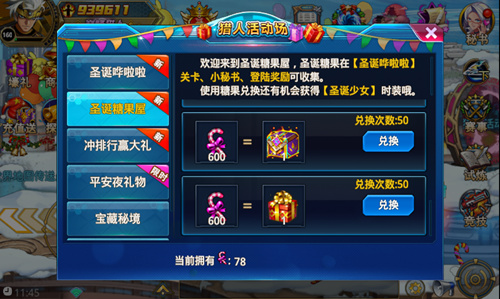 时空猎人决战魔王在哪3