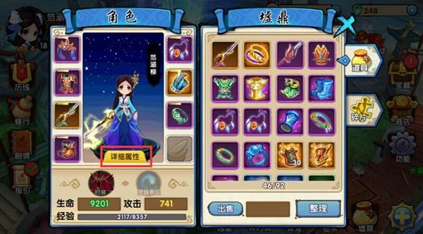 花千骨手游怎么刷装备1