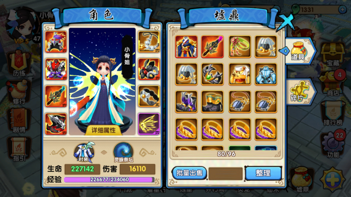 花千骨手游怎么刷装备3