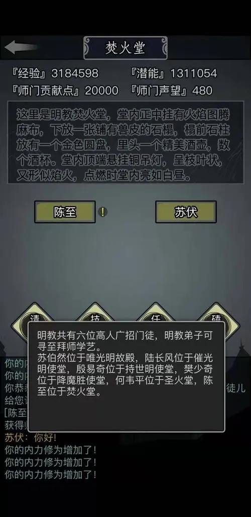 放置江湖嫁衣神功怎么请教1