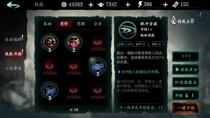 影之刃易容绷带怎么出3