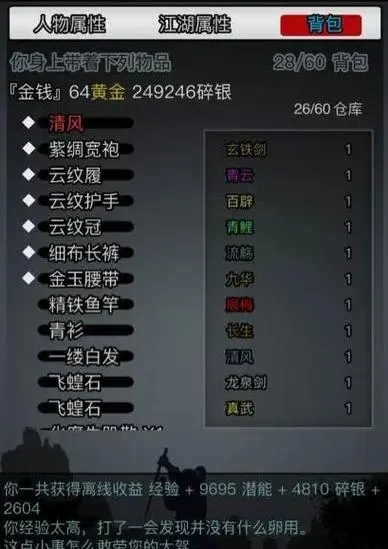 放置江湖0氪后期攻略怎么玩3