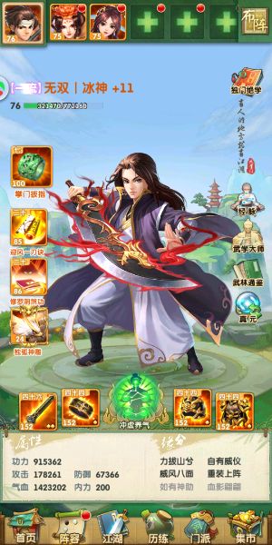 大掌门精力是干什么用的1