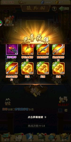 大掌门精力是干什么用的3