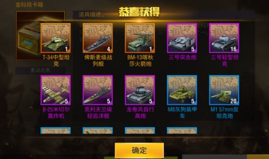 二战风云2补给有什么用1