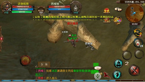 卧虎藏龙2坐骑分身技能怎么玩1