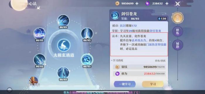 诛仙副本青云怎么加点1