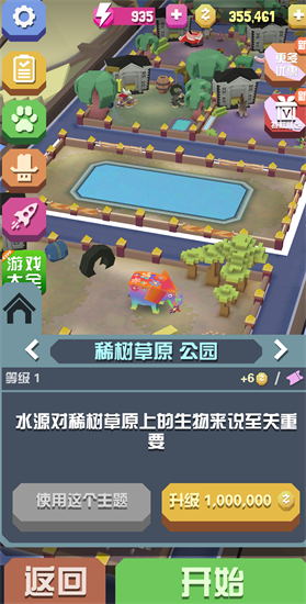 疯狂动物园驼鹿怎么连撞2