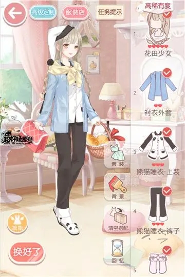 奇迹暖暖睡衣套装有哪些2