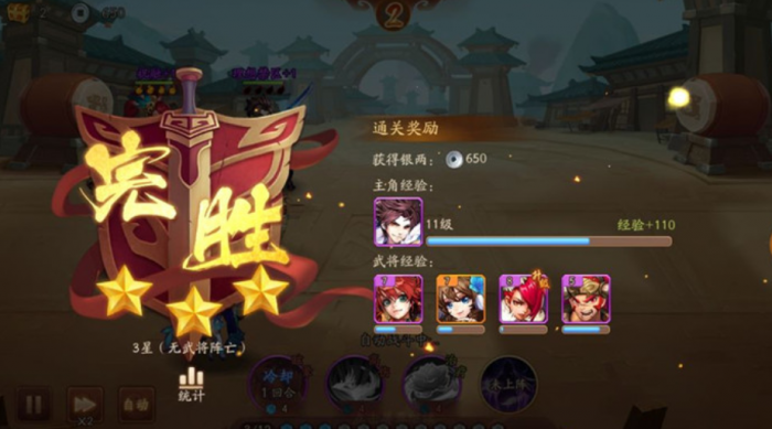 少年三国志怎么把将拿下来1